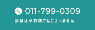 お問合せ